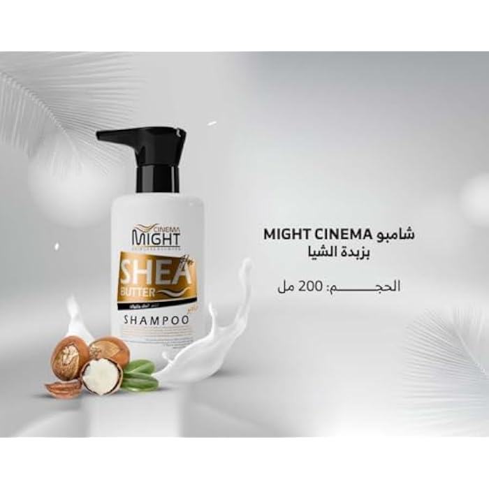 Shampoo with shea butter extract for dry and damaged hair, rich in shea butter which contains a high percentage of vitamin A and vitamin E, Great hair hydration 200ML - Image 2